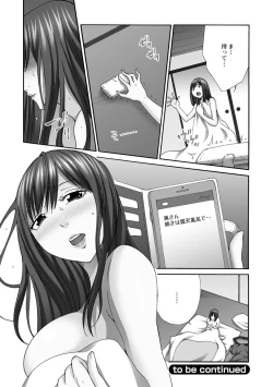 Page 125 of Shinkon Hitozuma NTR