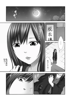 Page 127 of Shinkon Hitozuma NTR