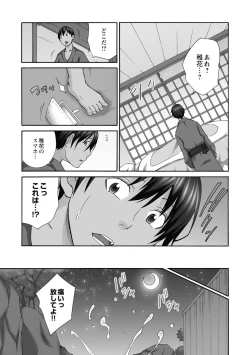 Page 133 of Shinkon Hitozuma NTR
