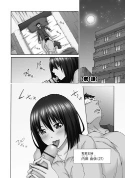 Page 152 of Shinkon Hitozuma NTR