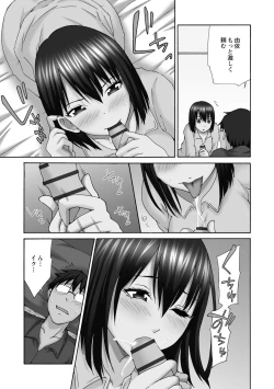 Page 153 of Shinkon Hitozuma NTR