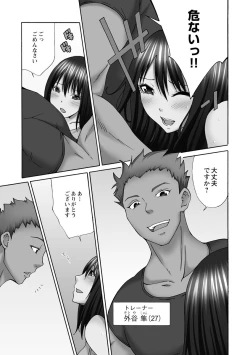 Page 159 of Shinkon Hitozuma NTR