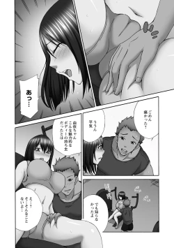 Page 162 of Shinkon Hitozuma NTR