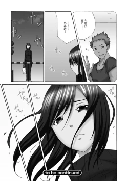 Page 175 of Shinkon Hitozuma NTR