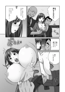 Page 17 of Shinkon Hitozuma NTR
