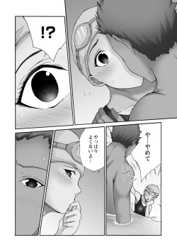 Page 180 of Shinkon Hitozuma NTR