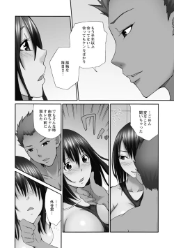 Page 186 of Shinkon Hitozuma NTR