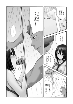 Page 190 of Shinkon Hitozuma NTR