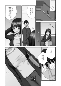 Page 198 of Shinkon Hitozuma NTR
