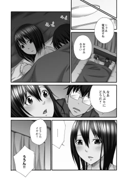 Page 201 of Shinkon Hitozuma NTR