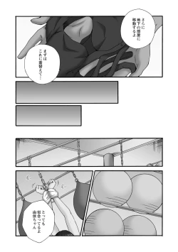 Page 209 of Shinkon Hitozuma NTR