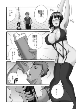 Page 210 of Shinkon Hitozuma NTR