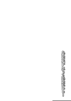 Page 224 of Shinkon Hitozuma NTR