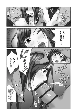 Page 23 of Shinkon Hitozuma NTR