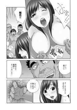 Page 41 of Shinkon Hitozuma NTR
