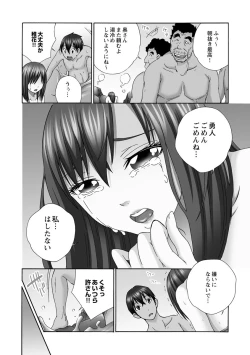 Page 50 of Shinkon Hitozuma NTR