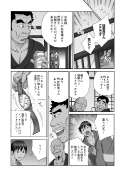Page 51 of Shinkon Hitozuma NTR