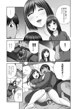 Page 55 of Shinkon Hitozuma NTR