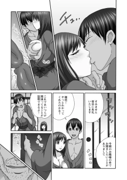 Page 57 of Shinkon Hitozuma NTR