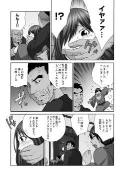 Page 59 of Shinkon Hitozuma NTR