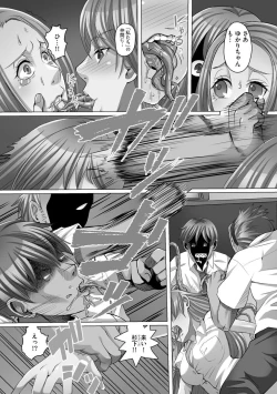 Page 158 of Ryoujoku ni Oboreru Onna-tachi