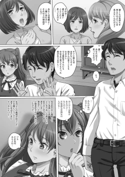 Page 7 of Ryoujoku ni Oboreru Onna-tachi