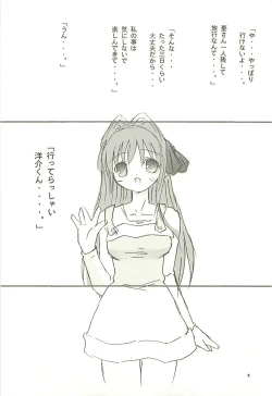 Page 5 of Ui-chan no Ryoujoku Diary