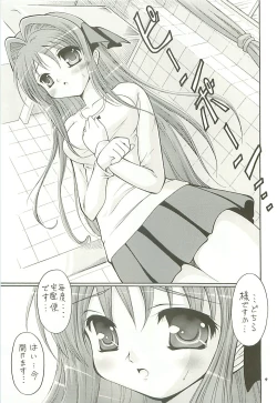 Page 7 of Ui-chan no Ryoujoku Diary
