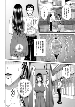 Page 132 of Damesu Switch