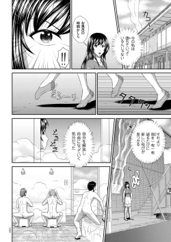 Page 136 of Damesu Switch