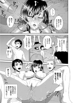 Page 153 of Damesu Switch