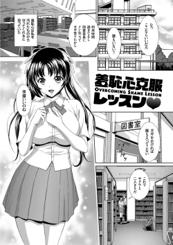 Page 155 of Damesu Switch