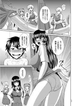 Page 175 of Damesu Switch