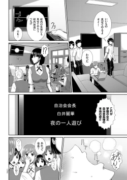 Page 178 of Damesu Switch