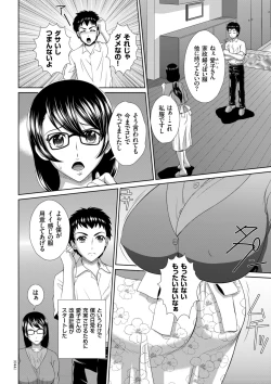 Page 44 of Damesu Switch