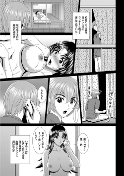 Page 5 of Damesu Switch