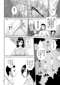 Page 66 of Damesu Switch