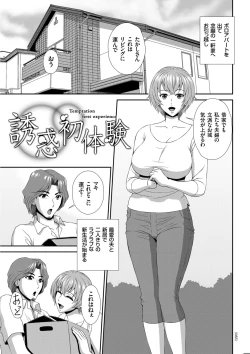 Page 83 of Damesu Switch