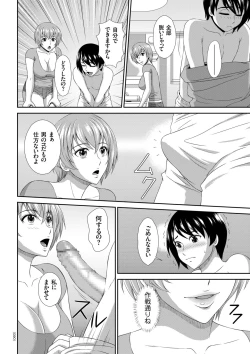 Page 90 of Damesu Switch