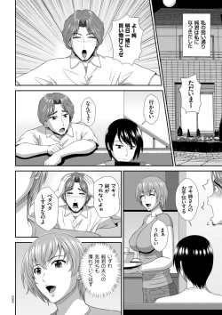 Page 96 of Damesu Switch