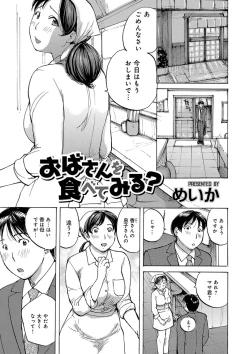 Page 81 of Okusan-tachi ni Moteasobaretai