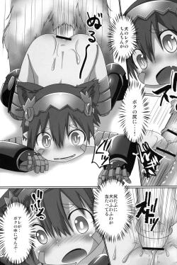 Page 6 of Regu Regu Wan-wan