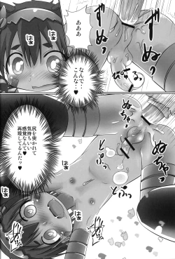 Page 9 of Regu Regu Wan-wan