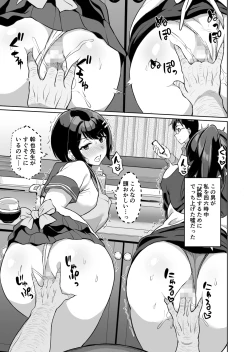 Page 11 of Moto Papakatsu Aite to no Himitsu no SEX