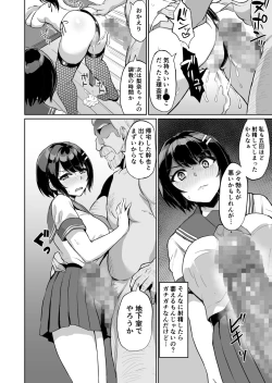 Page 18 of Moto Papakatsu Aite to no Himitsu no SEX