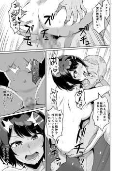 Page 23 of Moto Papakatsu Aite to no Himitsu no SEX