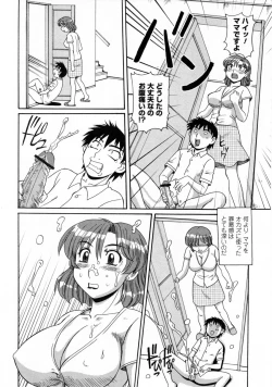 Page 110 of Ayashii Haha to Midara na Oba - Glamorous Mother and Indecent Aunt