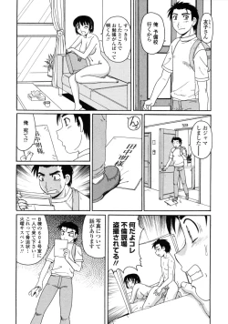 Page 123 of Ayashii Haha to Midara na Oba - Glamorous Mother and Indecent Aunt