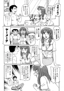 Page 126 of Ayashii Haha to Midara na Oba - Glamorous Mother and Indecent Aunt
