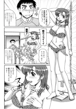 Page 138 of Ayashii Haha to Midara na Oba - Glamorous Mother and Indecent Aunt